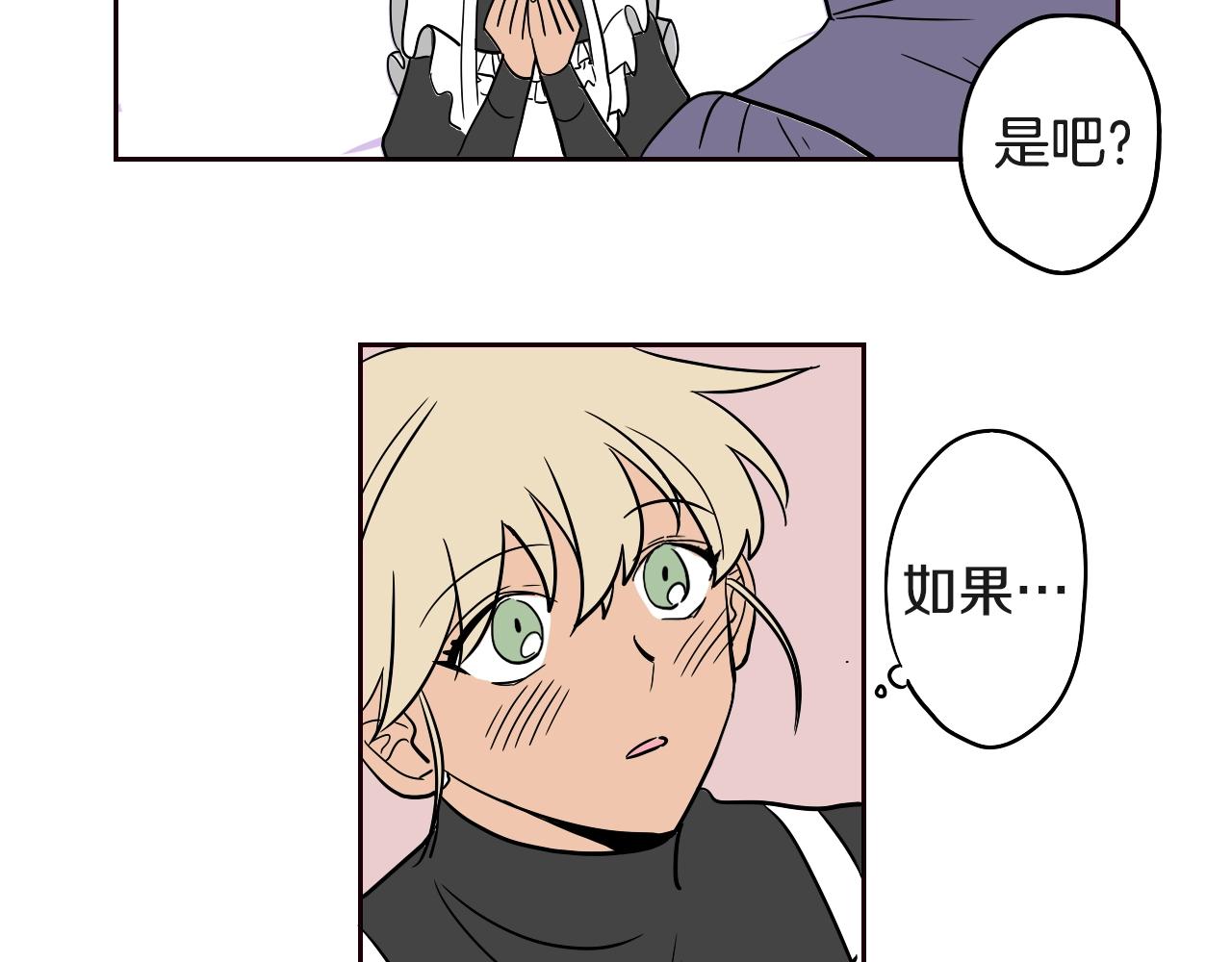 在名媛家當侍女 - 第29話 咖啡廳約會(1/2) - 1