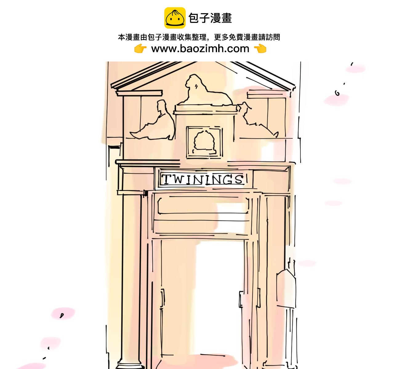 在名媛家當侍女 - 第29話 咖啡廳約會(1/2) - 2