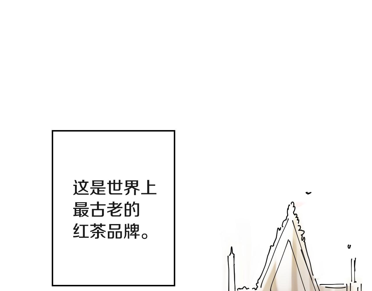 在名媛家當侍女 - 第29話 咖啡廳約會(1/2) - 5