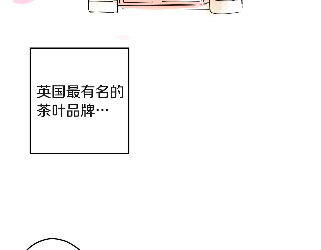 在名媛家當侍女 - 第29話 咖啡廳約會(1/2) - 3