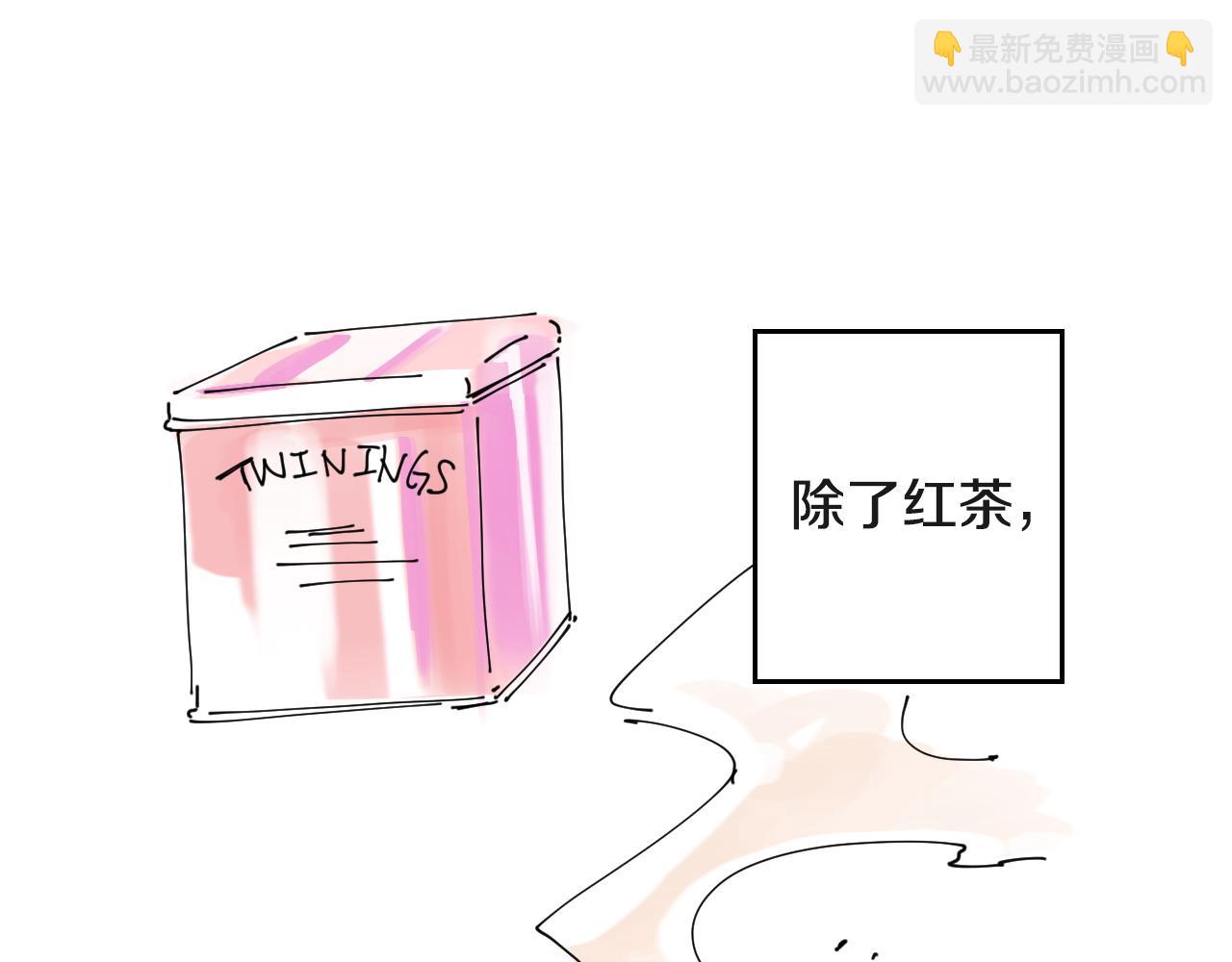 在名媛家當侍女 - 第29話 咖啡廳約會(1/2) - 1