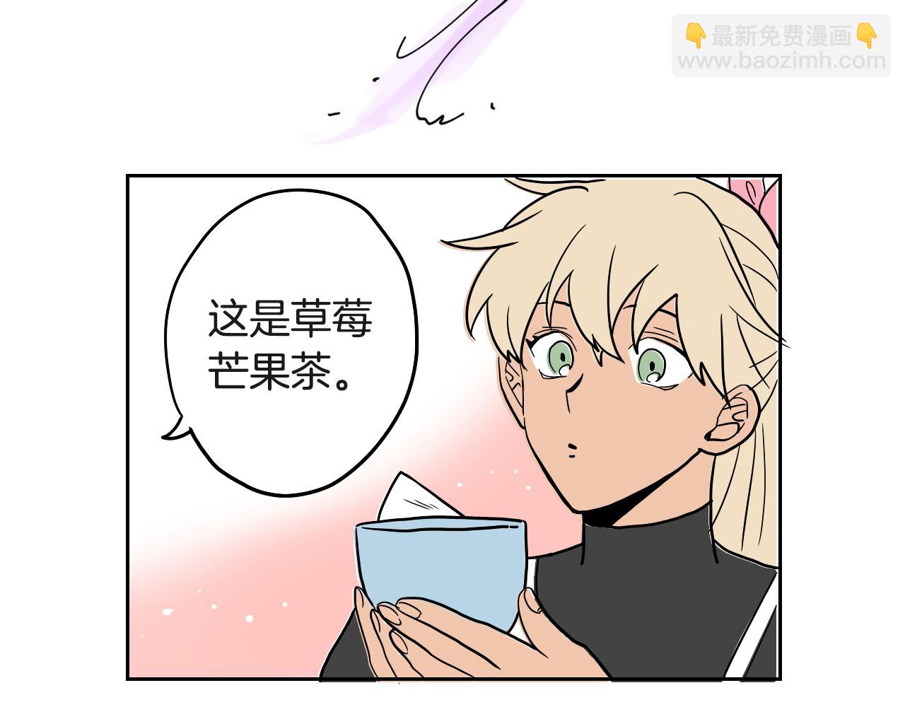 在名媛家當侍女 - 第29話 咖啡廳約會(1/2) - 4