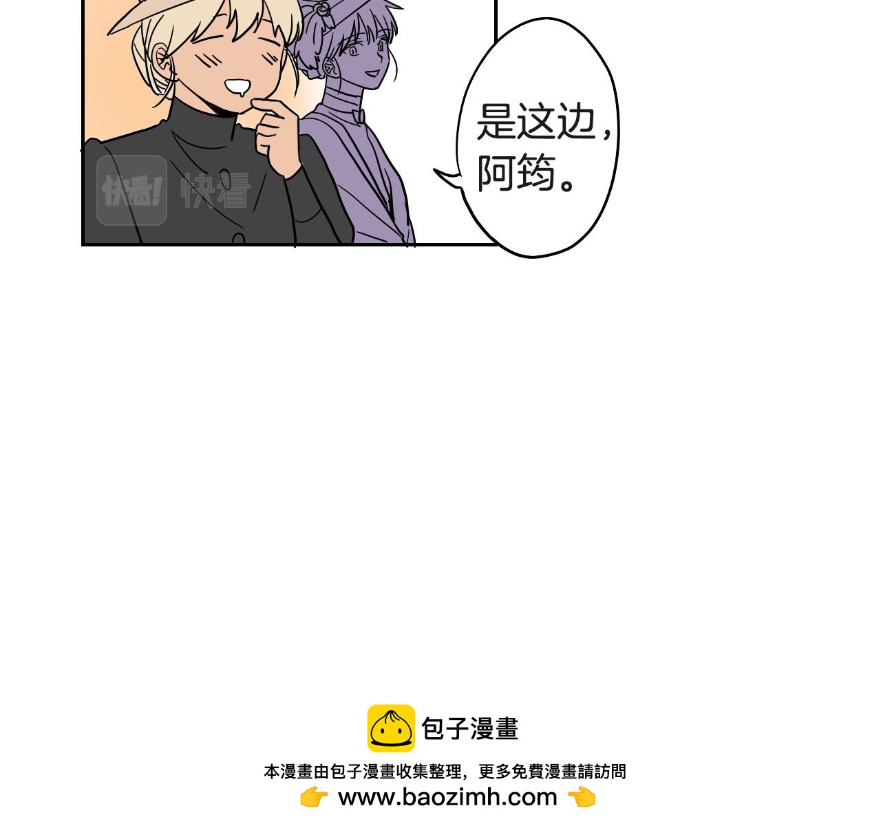 在名媛家當侍女 - 第29話 咖啡廳約會(1/2) - 2