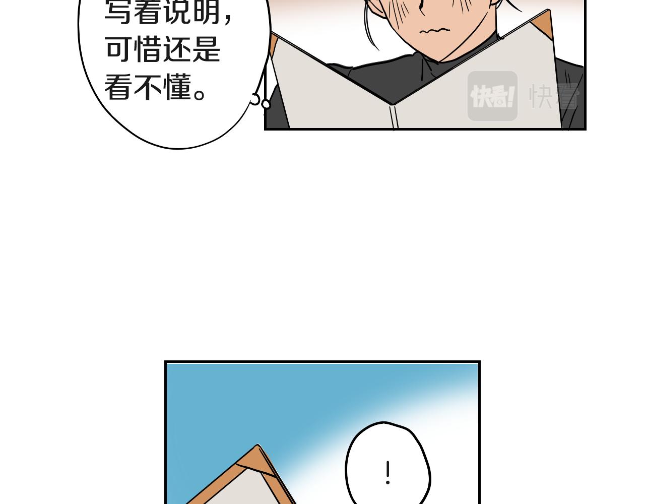 在名媛家當侍女 - 第29話 咖啡廳約會(2/2) - 1