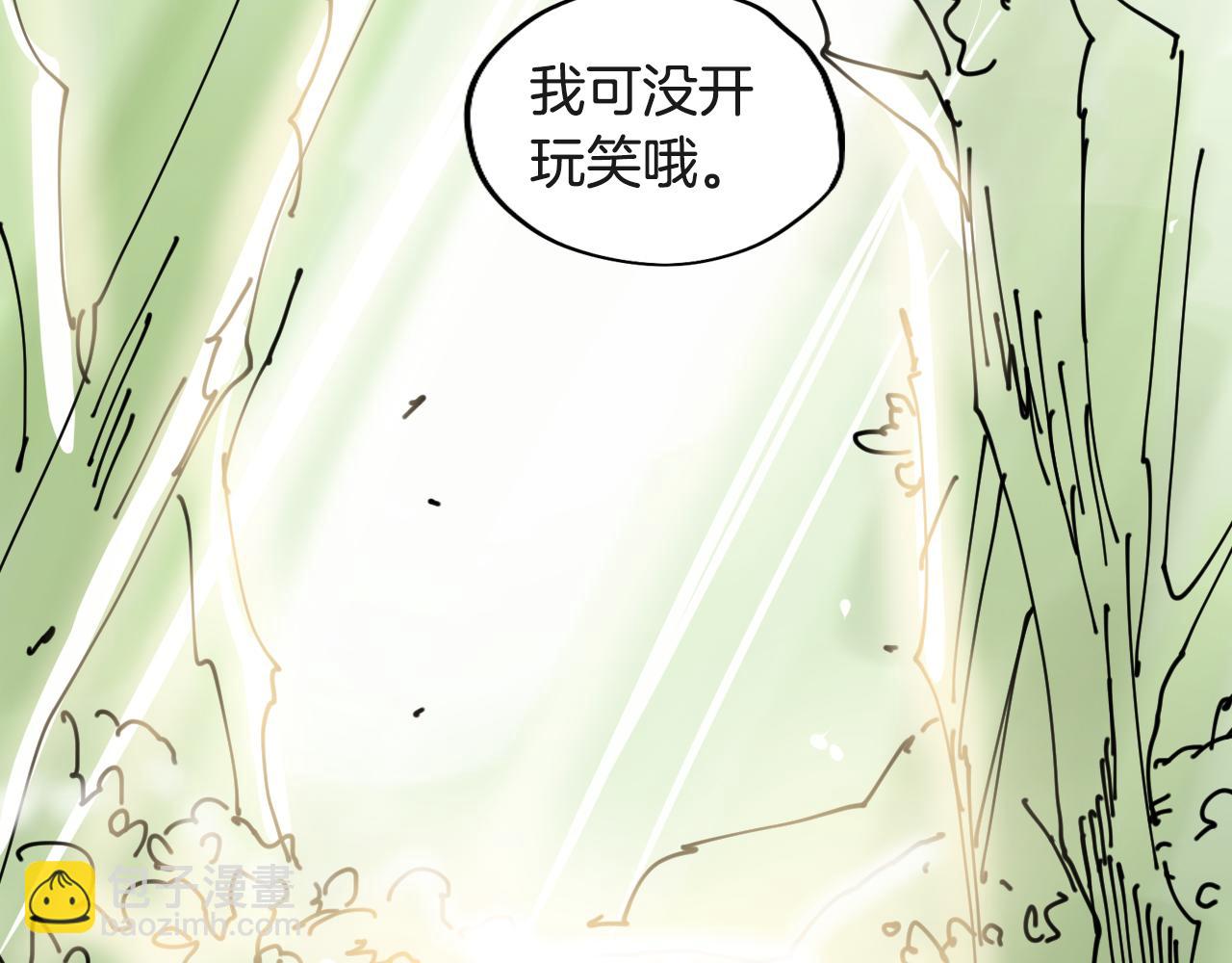 在名媛家當侍女 - 第29話 咖啡廳約會(2/2) - 3