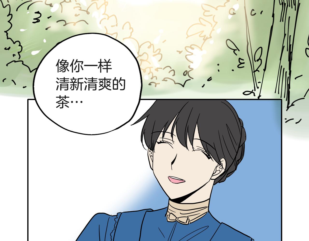 在名媛家當侍女 - 第29話 咖啡廳約會(2/2) - 4