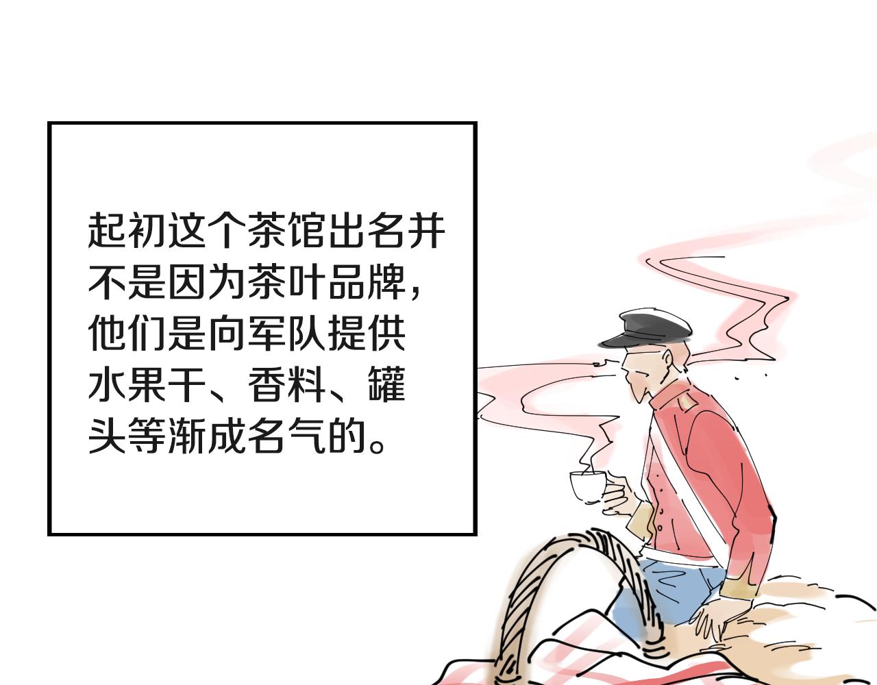 在名媛家當侍女 - 第29話 咖啡廳約會(1/2) - 7