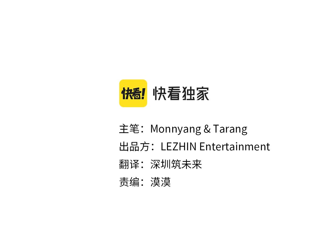 在名媛家當侍女 - 第31話 紅茶占卜(1/2) - 3