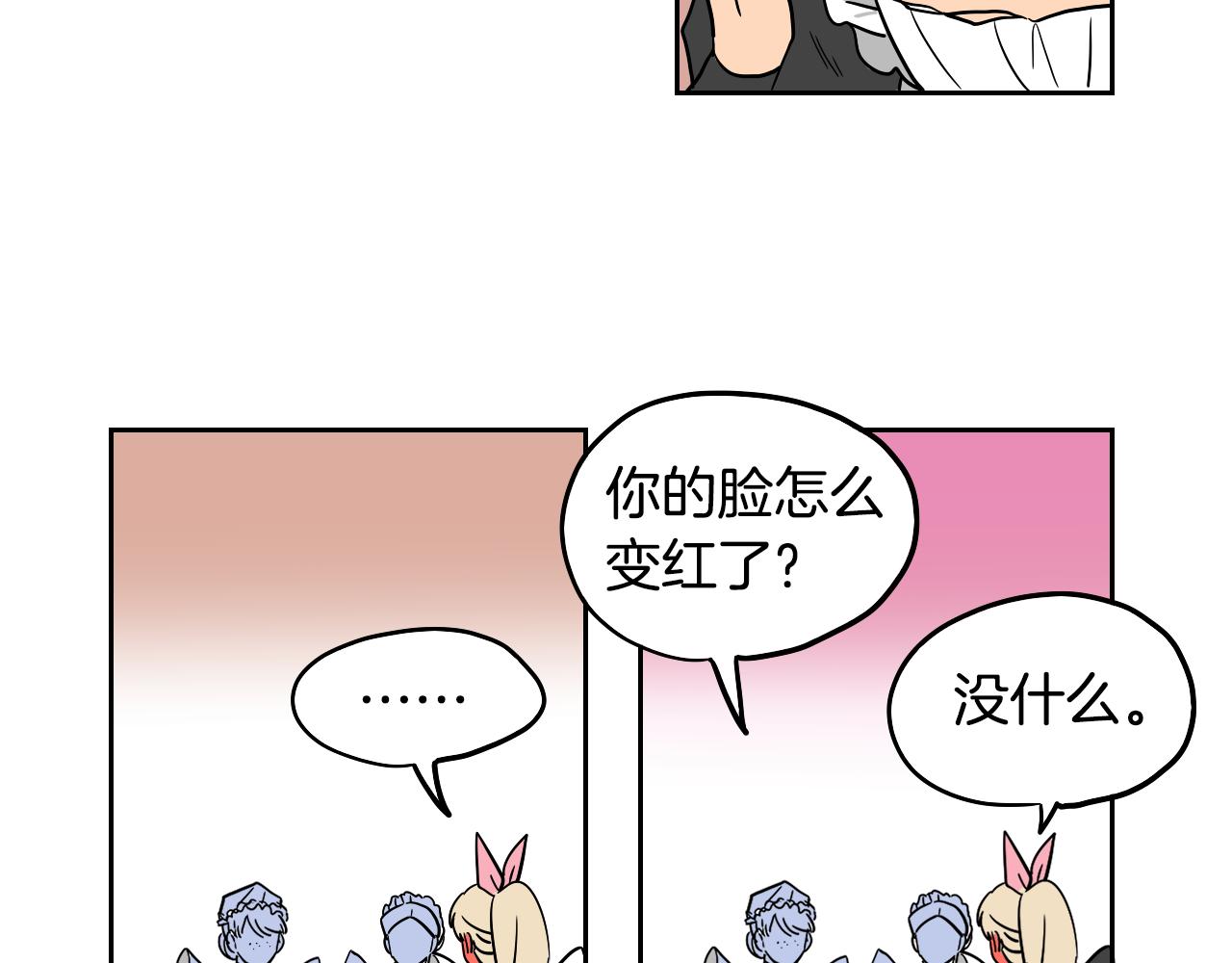 在名媛家當侍女 - 第31話 紅茶占卜(1/2) - 4