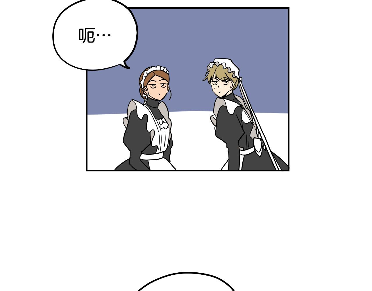 在名媛家當侍女 - 第31話 紅茶占卜(2/2) - 5