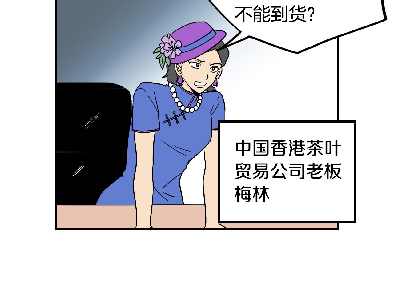 在名媛家當侍女 - 第31話 紅茶占卜(2/2) - 2