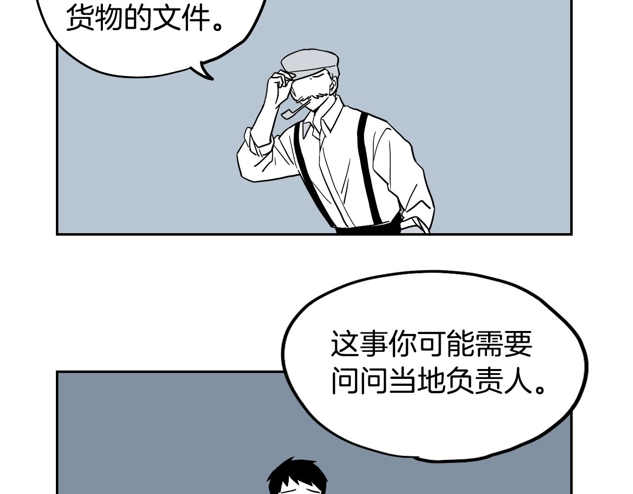 在名媛家當侍女 - 第31話 紅茶占卜(2/2) - 7