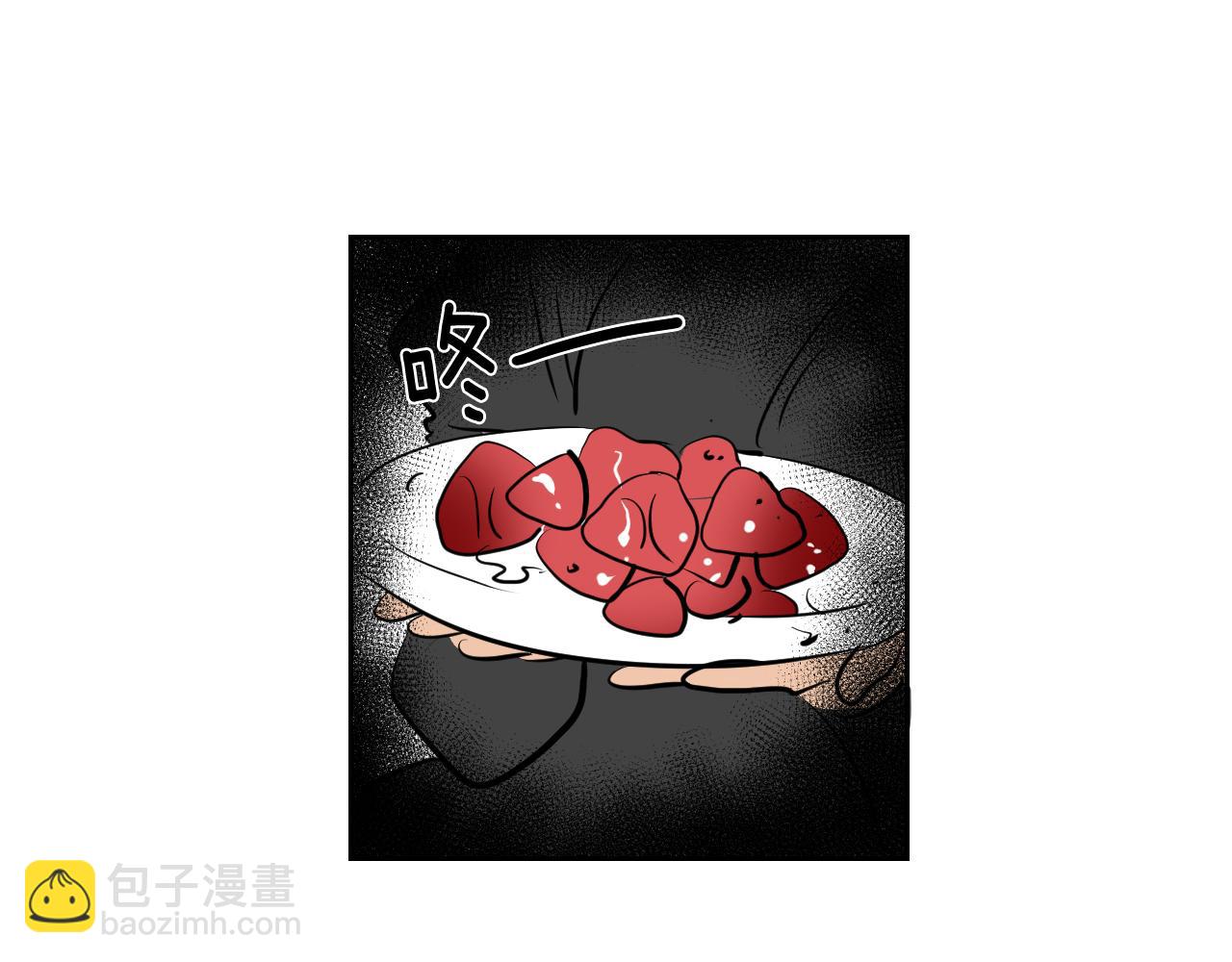 在名媛家當侍女 - 第33話 草莓(1/2) - 4