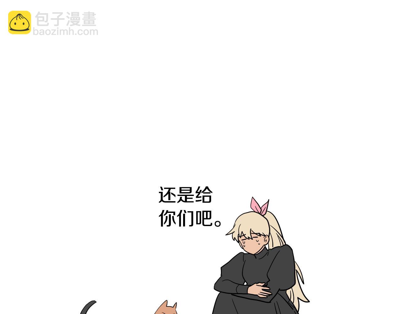 在名媛家當侍女 - 第33話 草莓(1/2) - 5