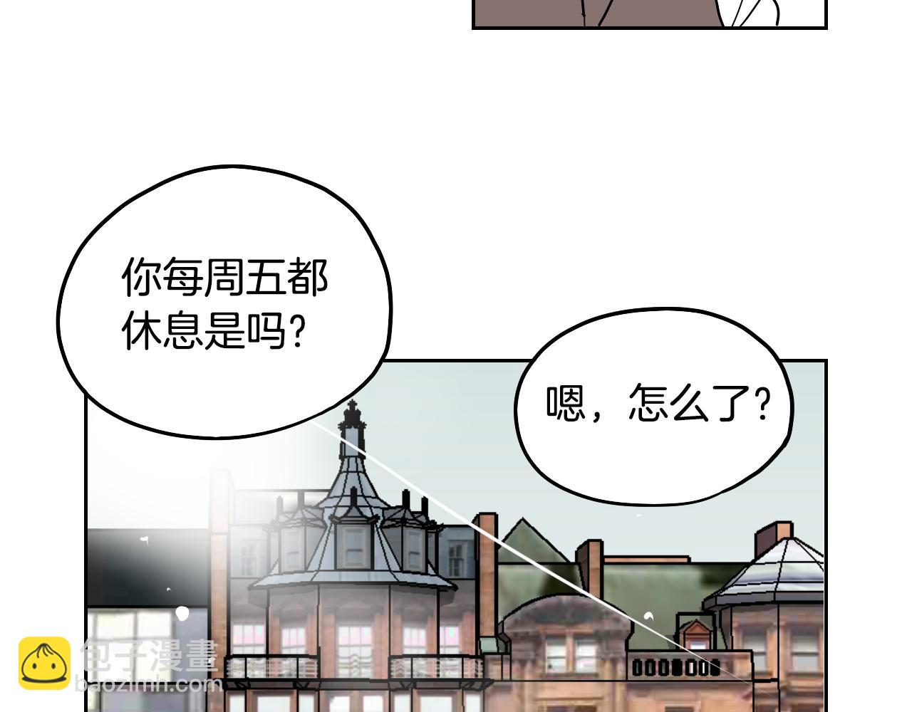 在名媛家當侍女 - 第33話 草莓(1/2) - 8