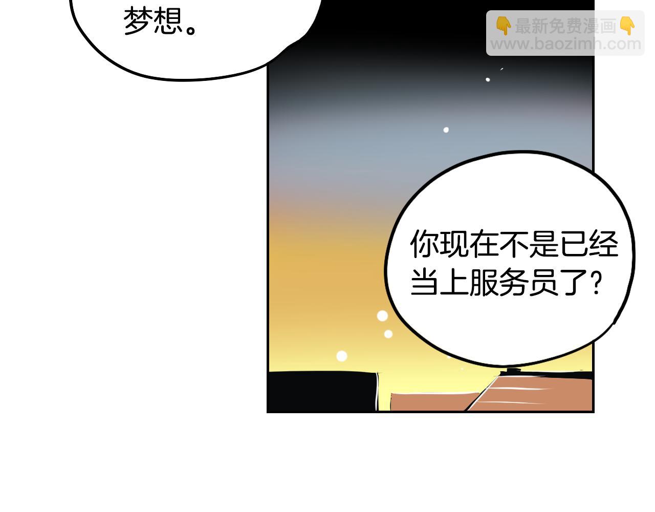 在名媛家當侍女 - 第33話 草莓(1/2) - 3