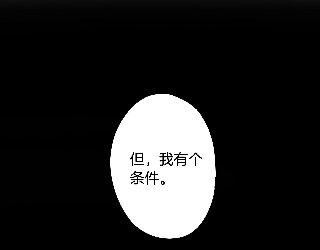 在名媛家當侍女 - 第33話 草莓(1/2) - 1