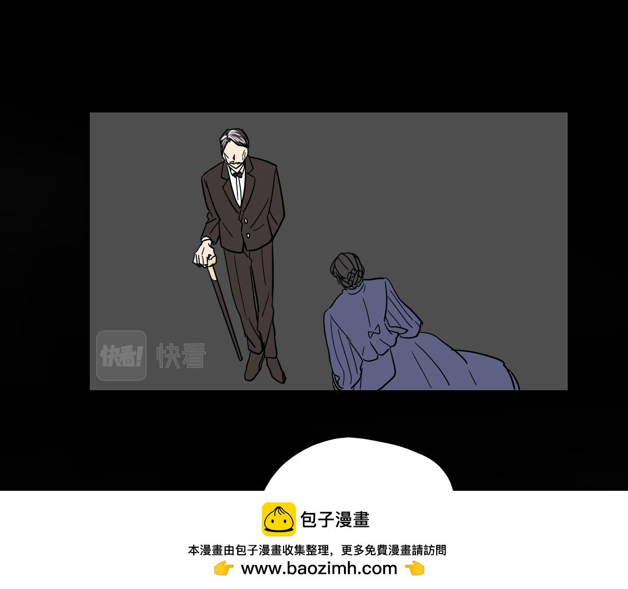 在名媛家當侍女 - 第33話 草莓(1/2) - 2