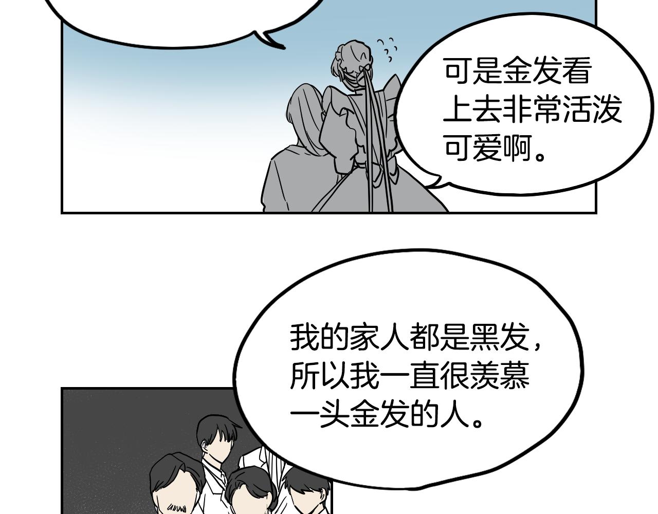 在名媛家當侍女 - 第33話 草莓(2/2) - 1