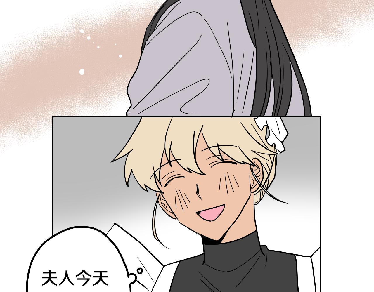 在名媛家當侍女 - 第33話 草莓(2/2) - 6