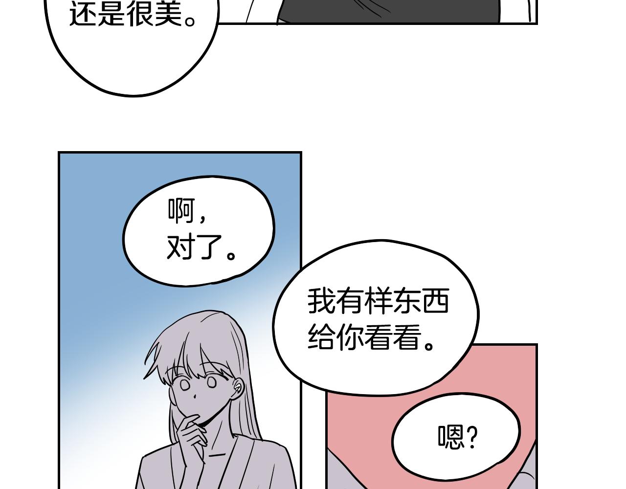 在名媛家當侍女 - 第33話 草莓(2/2) - 7