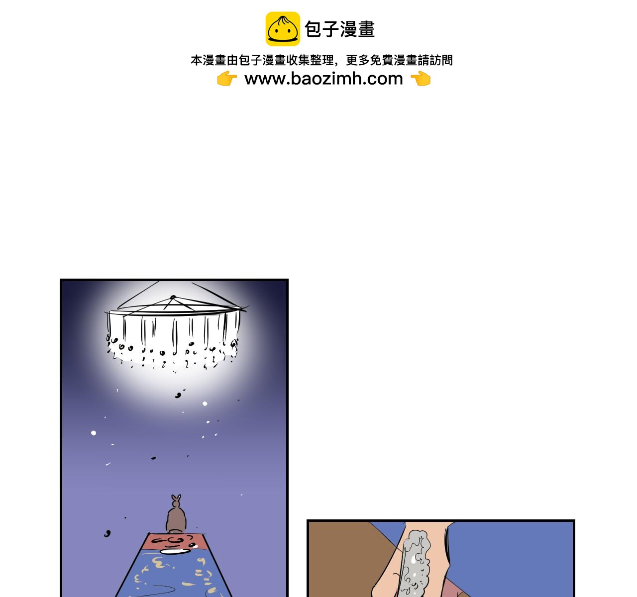 在名媛家當侍女 - 第35話 最美麗的人(1/2) - 1