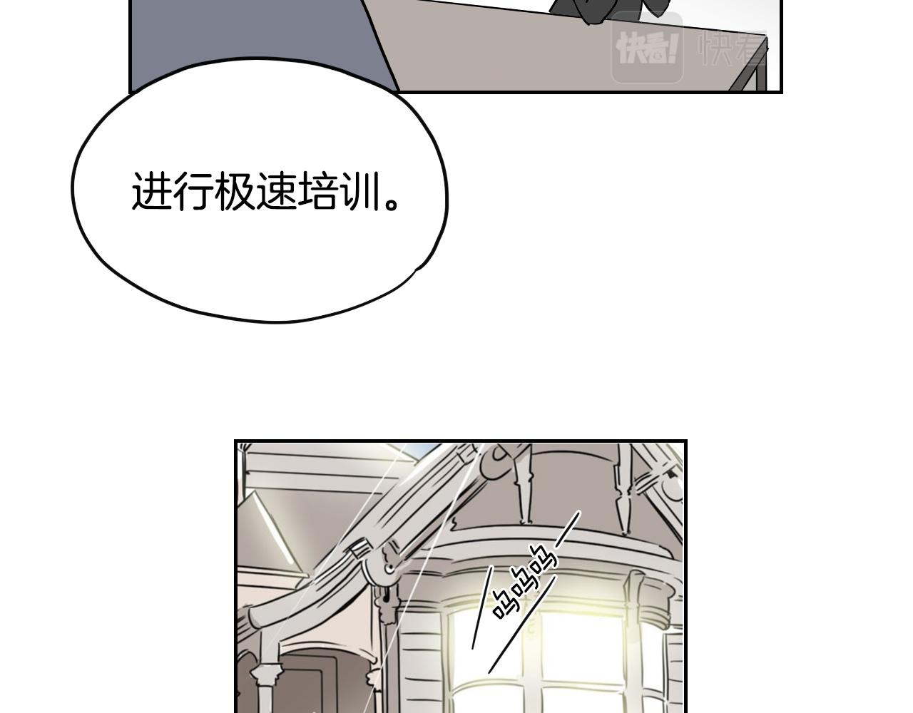 在名媛家當侍女 - 第35話 最美麗的人(1/2) - 4