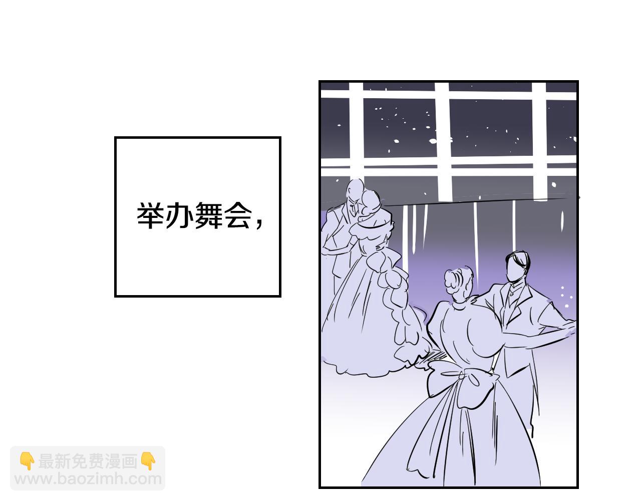 在名媛家當侍女 - 第35話 最美麗的人(1/2) - 4