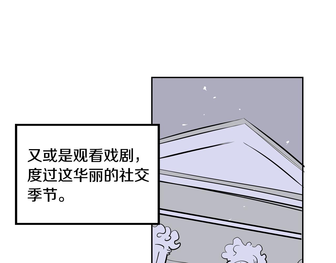 在名媛家當侍女 - 第35話 最美麗的人(1/2) - 6