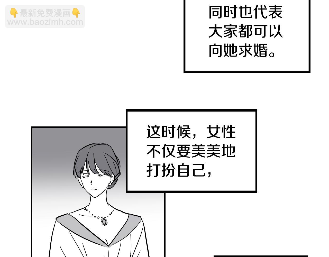 在名媛家當侍女 - 第35話 最美麗的人(1/2) - 1