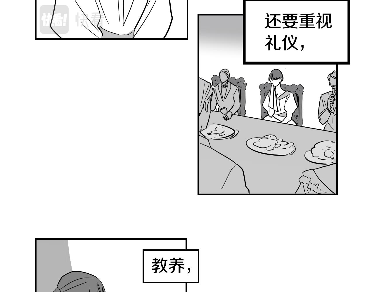 在名媛家當侍女 - 第35話 最美麗的人(1/2) - 2