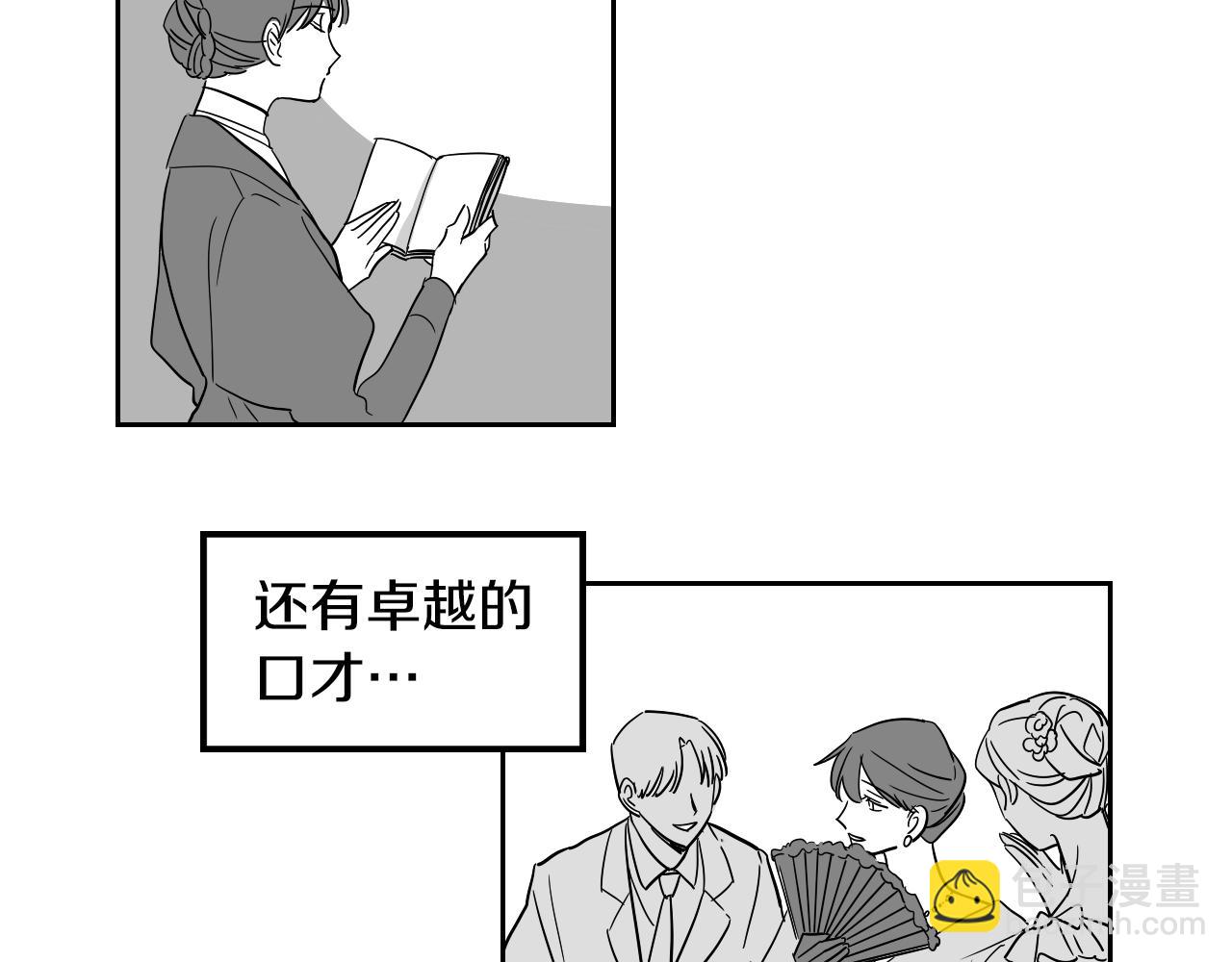 在名媛家當侍女 - 第35話 最美麗的人(1/2) - 3