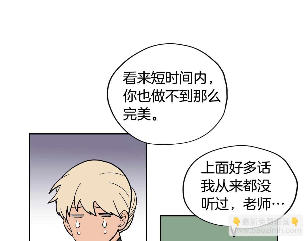 在名媛家當侍女 - 第35話 最美麗的人(1/2) - 6