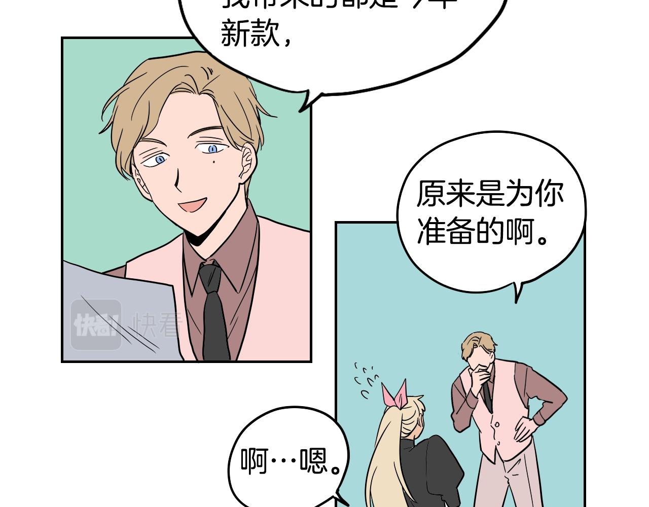 在名媛家當侍女 - 第35話 最美麗的人(1/2) - 3