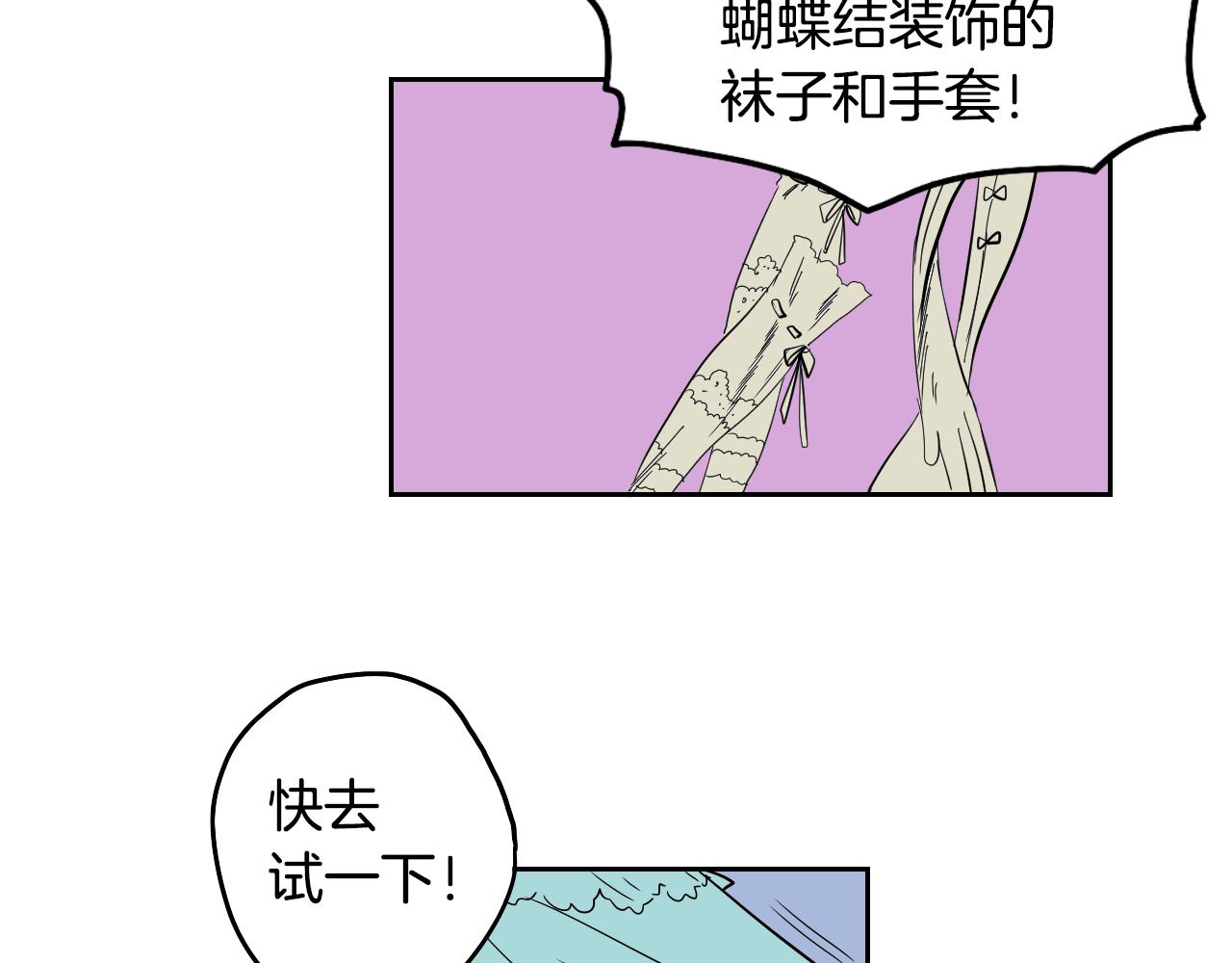 在名媛家當侍女 - 第35話 最美麗的人(1/2) - 5