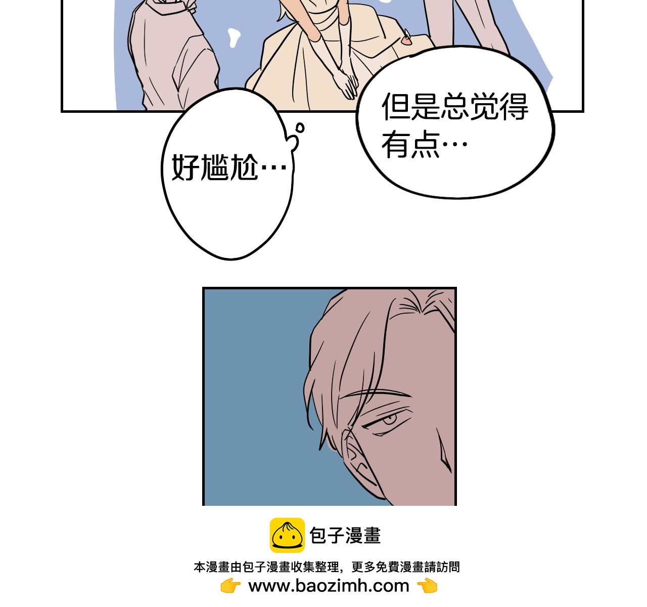 在名媛家當侍女 - 第35話 最美麗的人(1/2) - 2