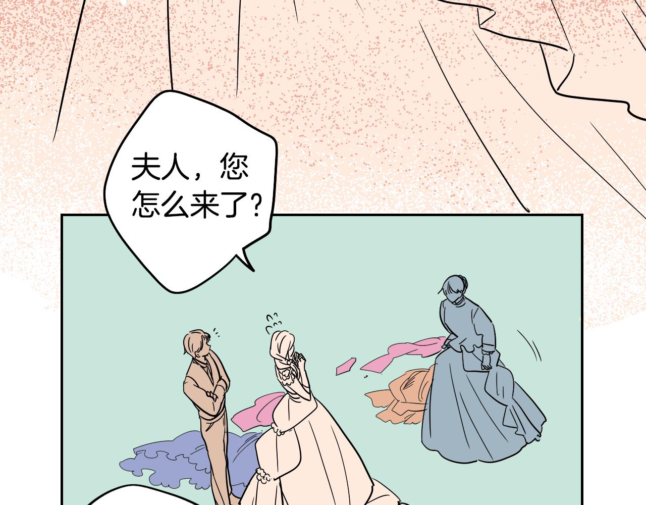 在名媛家當侍女 - 第35話 最美麗的人(2/2) - 5