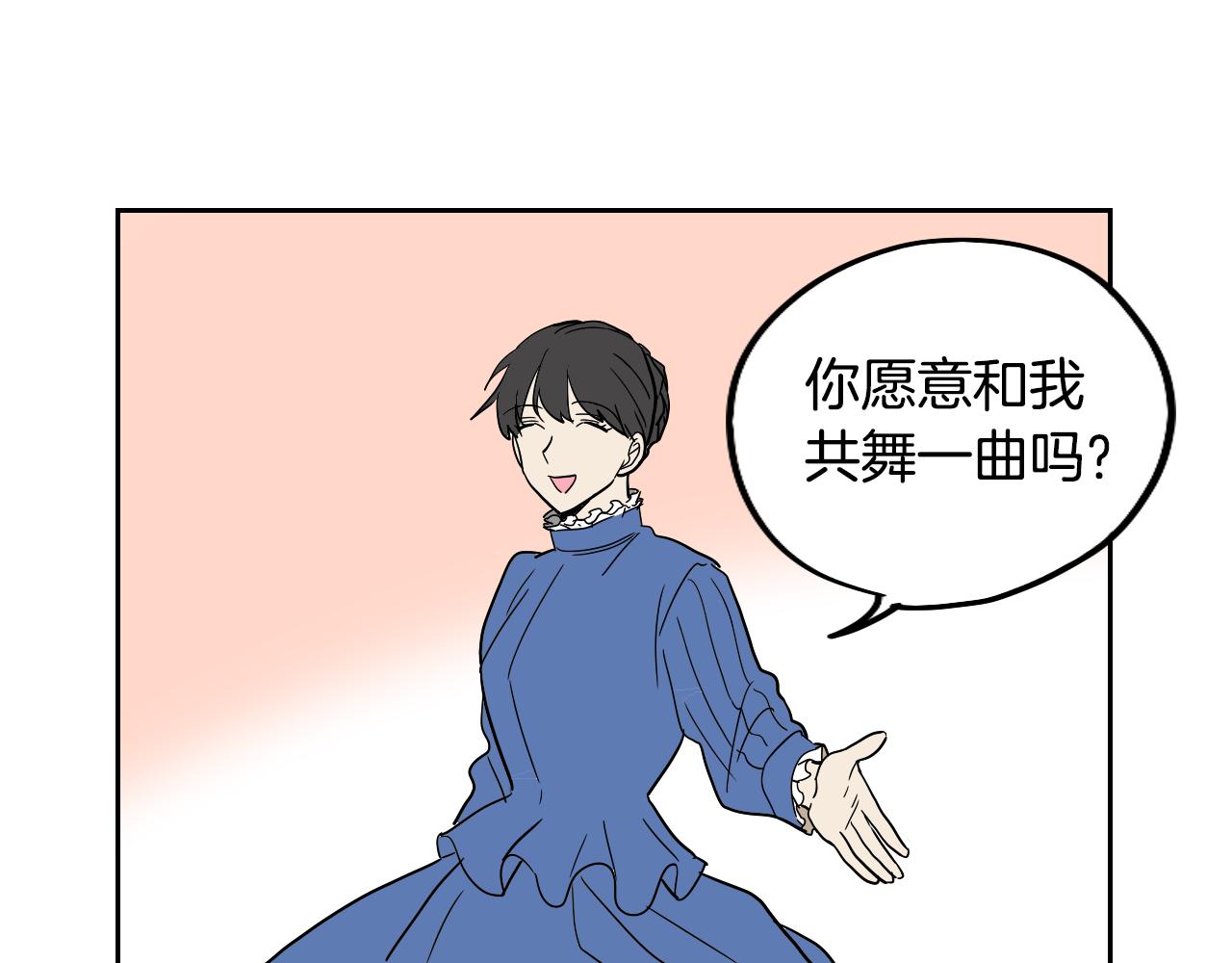 在名媛家當侍女 - 第35話 最美麗的人(2/2) - 4