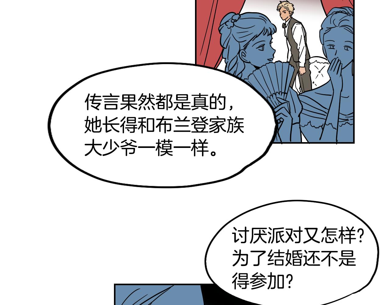 第37话 派对(1/2)-第10话