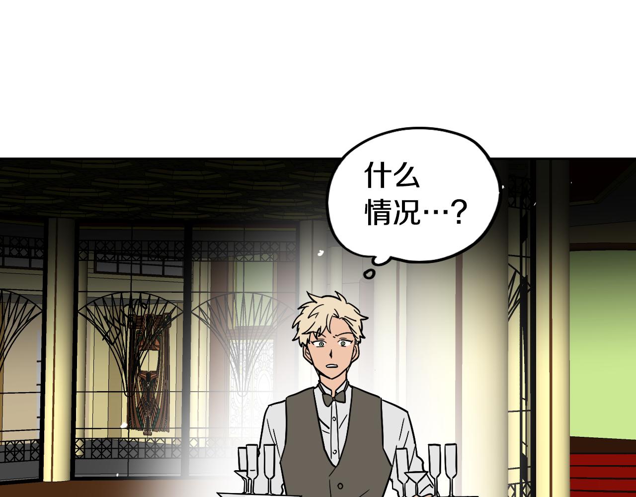 在名媛家當侍女 - 第37話 派對(1/2) - 3