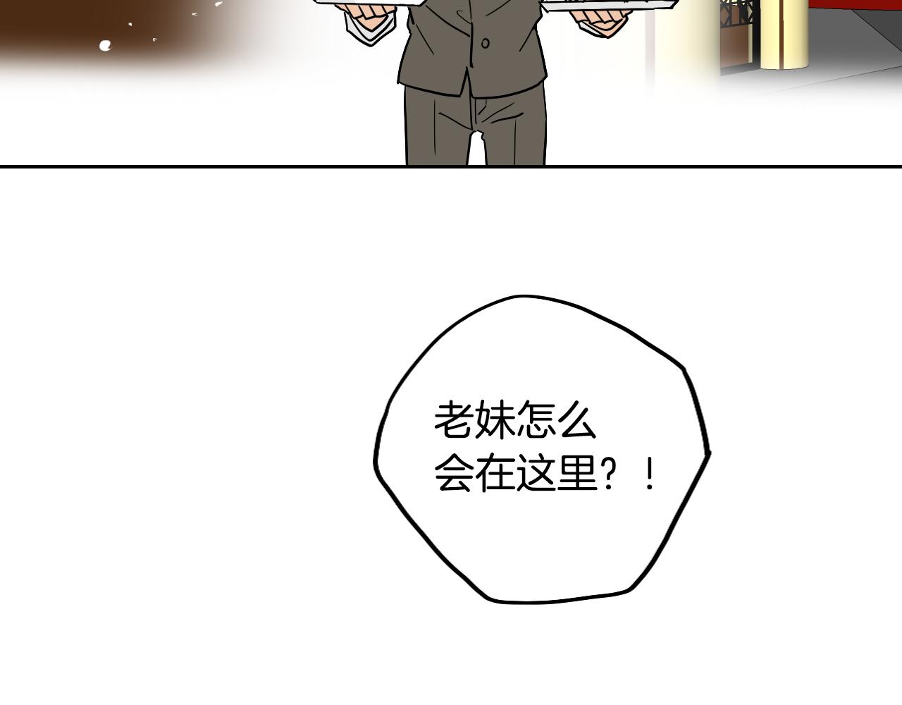 第37话 派对(1/2)-第10话