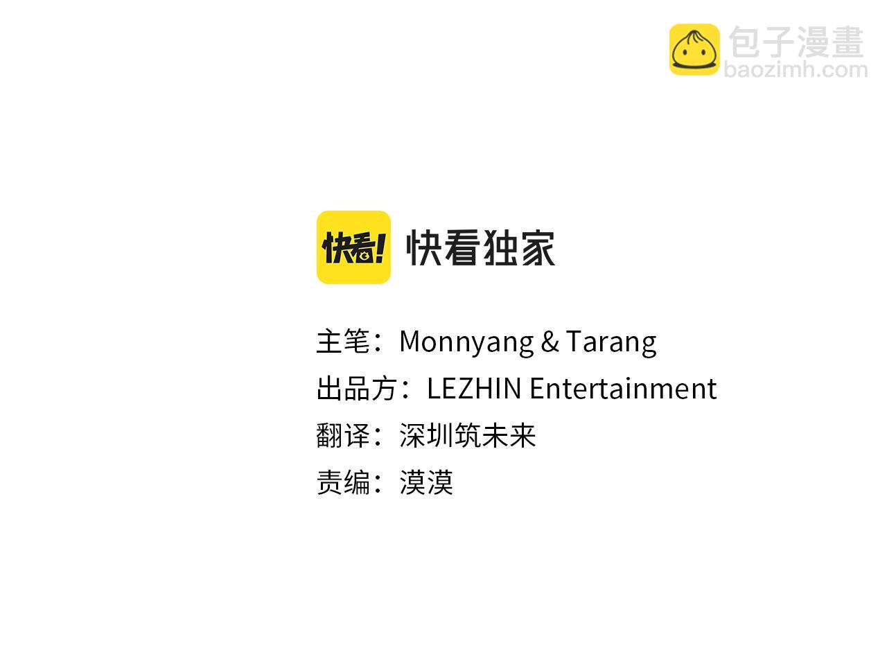 在名媛家當侍女 - 第37話 派對(1/2) - 8