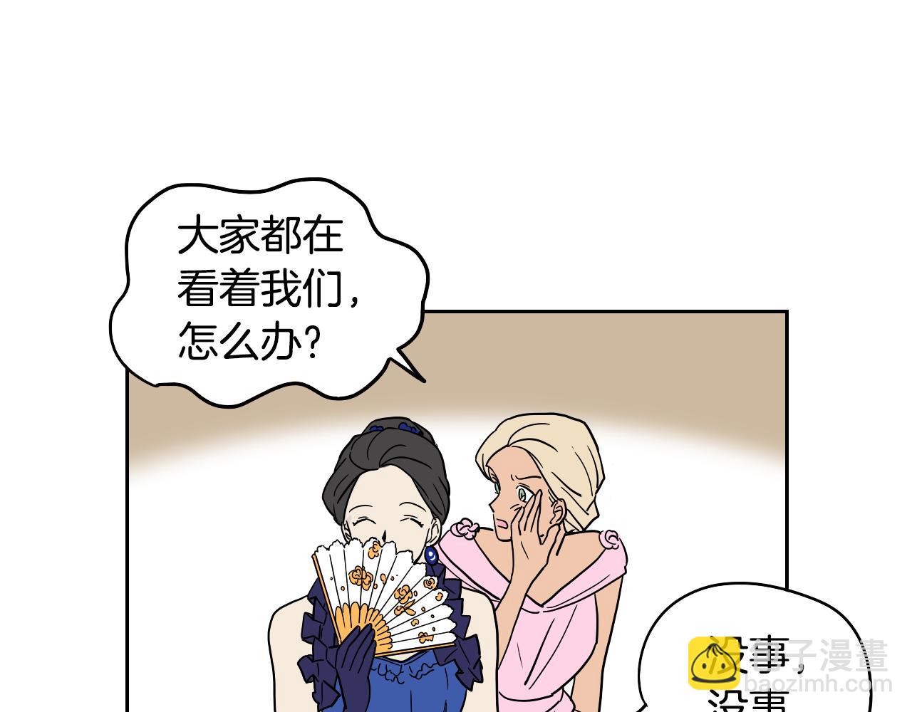 在名媛家當侍女 - 第37話 派對(1/2) - 1