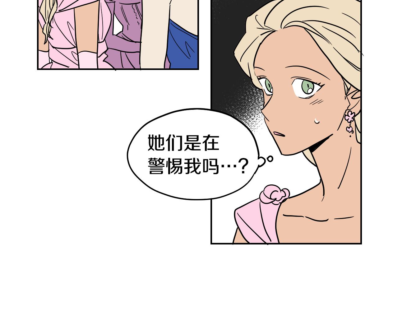 在名媛家當侍女 - 第37話 派對(1/2) - 7