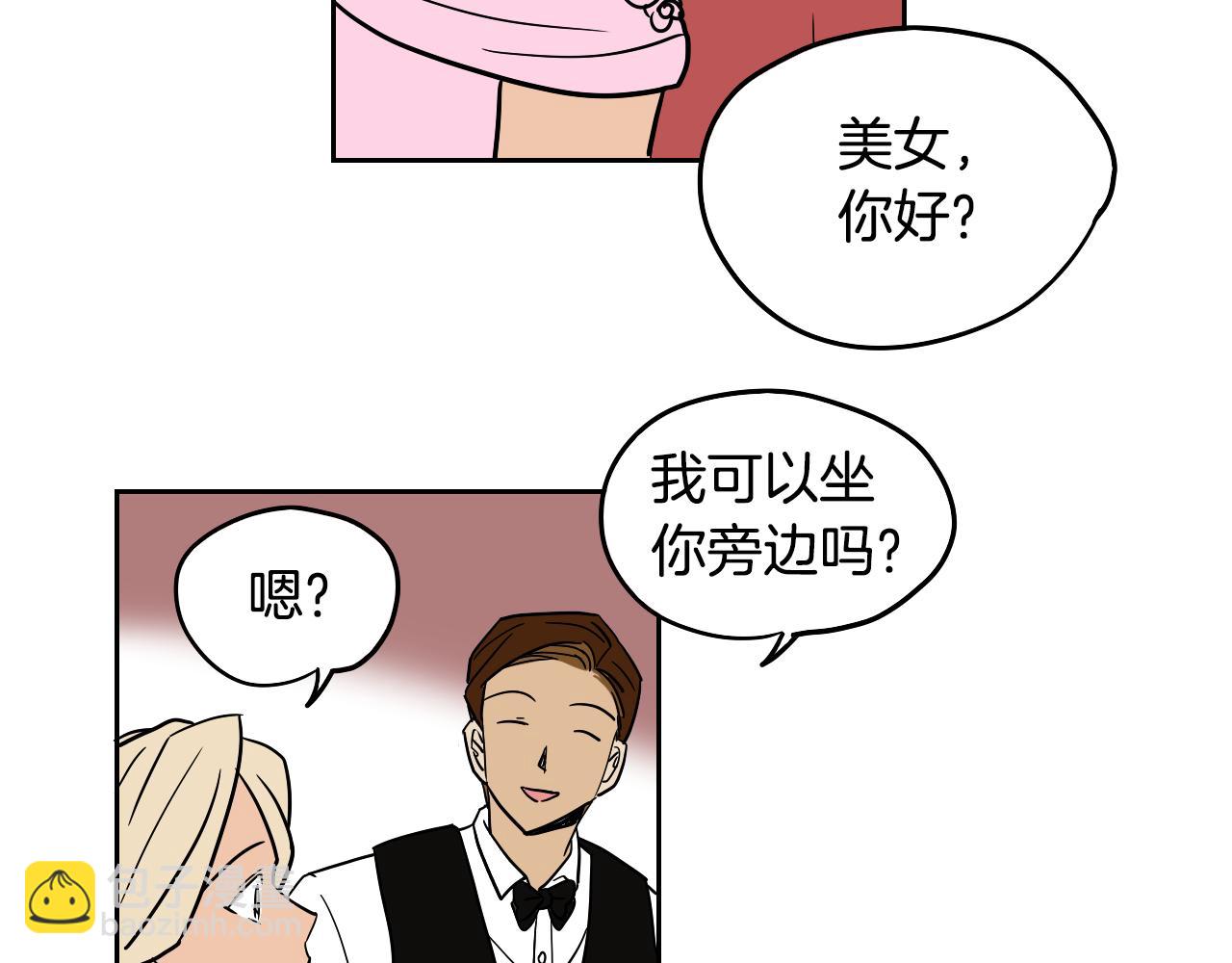 在名媛家當侍女 - 第37話 派對(2/2) - 3