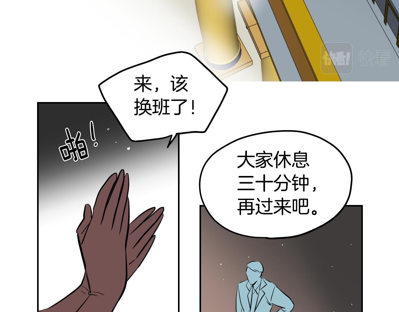 在名媛家當侍女 - 第37話 派對(2/2) - 6