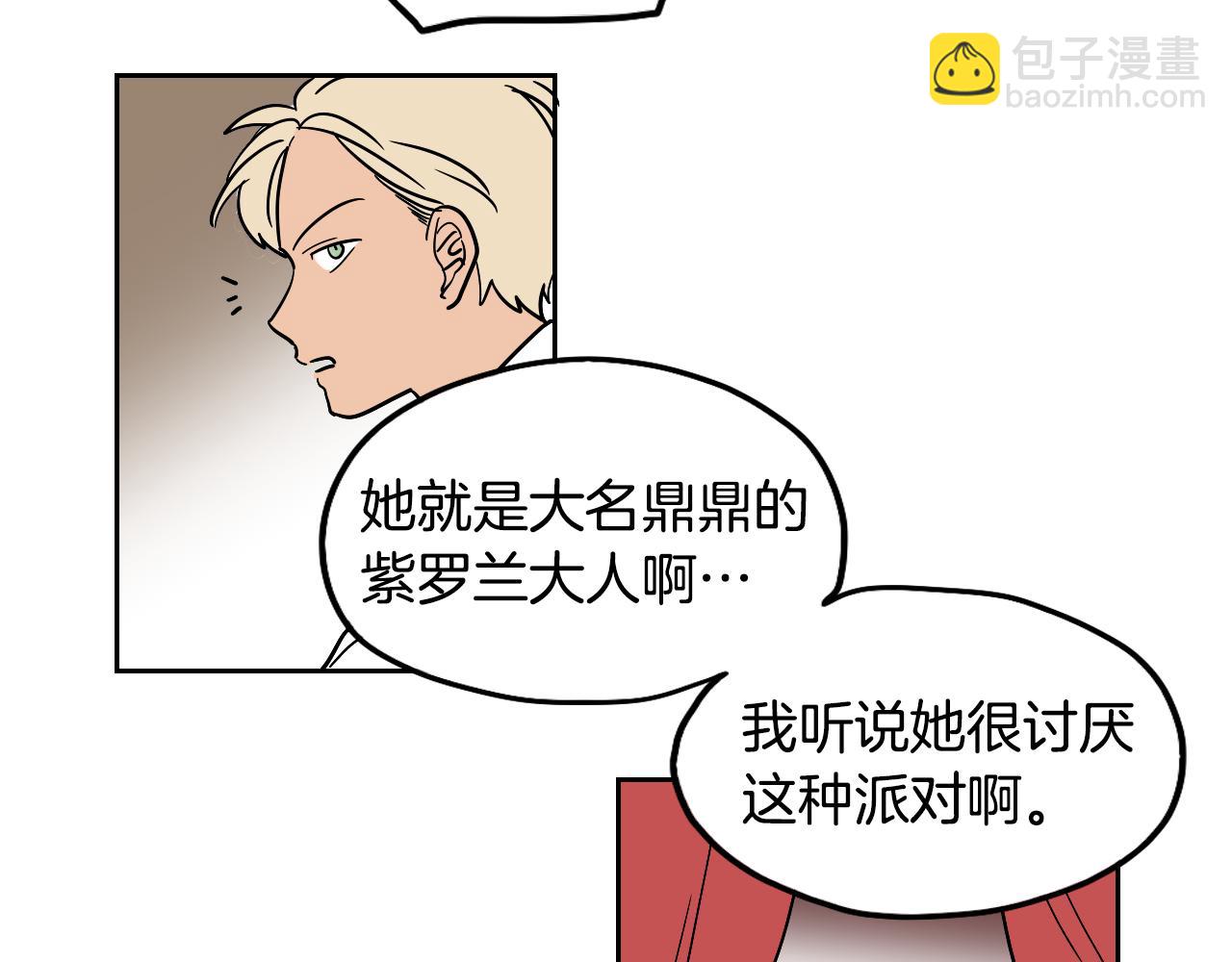 第37话 派对(1/2)-第10话