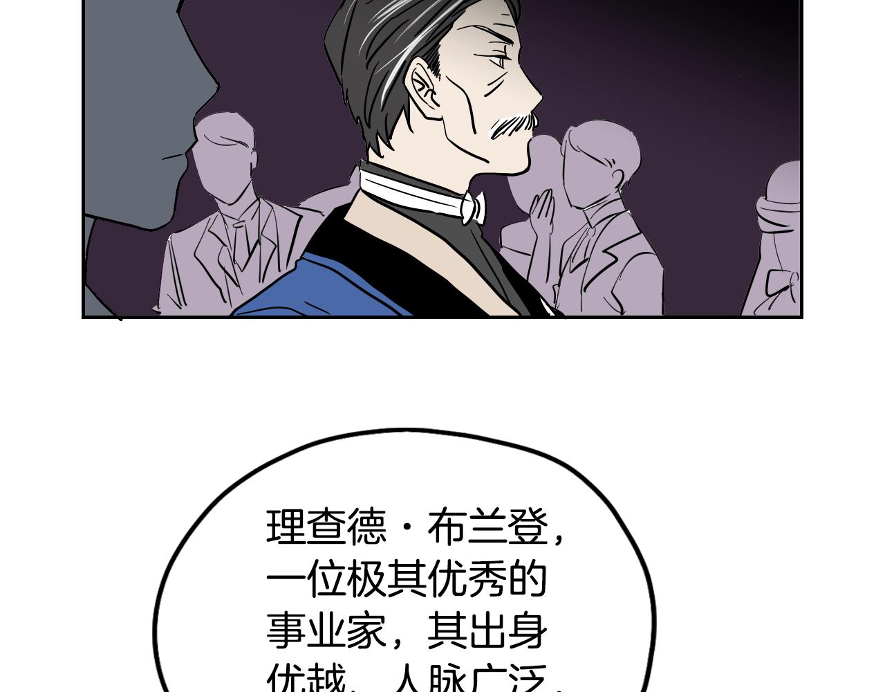 在名媛家當侍女 - 第39話 華爾茲(1/2) - 7