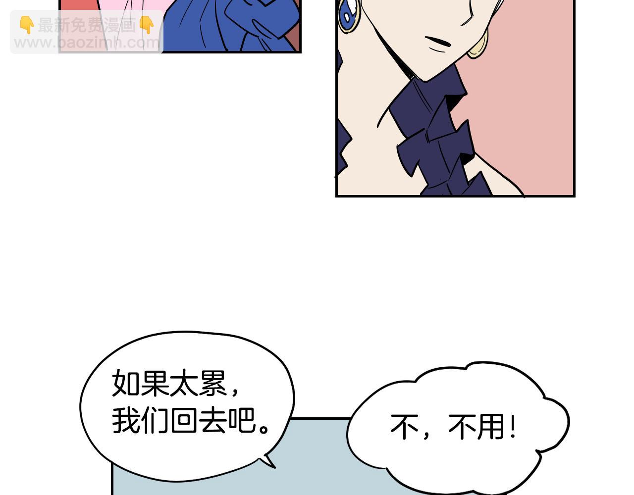 在名媛家當侍女 - 第39話 華爾茲(1/2) - 4