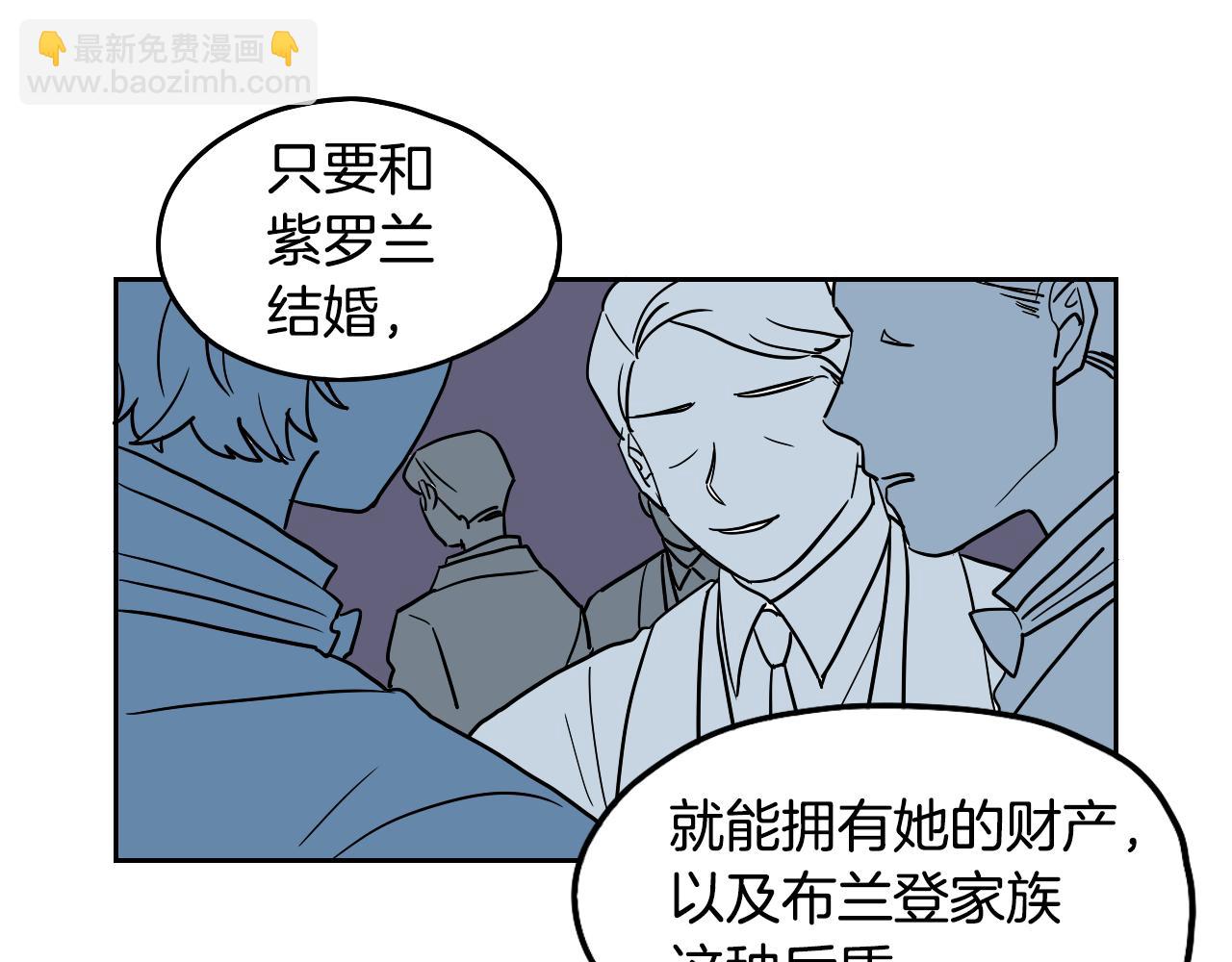 在名媛家當侍女 - 第39話 華爾茲(1/2) - 1